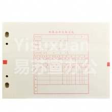 立信 2601-16 三欄分類賬(借貸式)16K 活頁賬簿