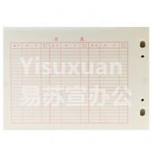 立信 2601-16 三欄分類賬(借貸式)16K 活頁賬簿