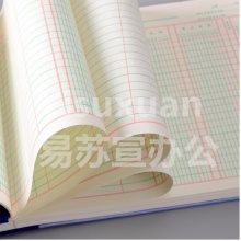 立信 2701H1-16 存貨分類賬 100張/封