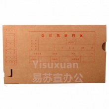 立信 2993-24K 憑證檔案盒 280*140mm