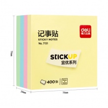 得力 7151 彩記百事貼 76*76mm 混色 400pc)