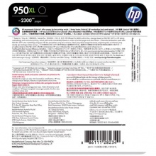 惠普 CN045AA 墨盒 950XL 黑色 適用HP Officejet Pro 8100 8600 8620