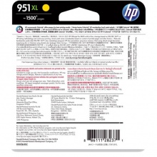 惠普 CN048AA 墨盒 951XL 黃色 適用HP Officejet Pro 8100 8600 8620