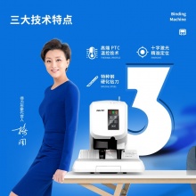 得力 3880 自動(dòng)財(cái)務(wù)裝訂機(jī) 灰白