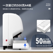 得力 T500 財(cái)務(wù)憑證裝訂機(jī) 灰色