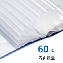 得力 5005 經濟型資料冊 A4 藍色 60頁