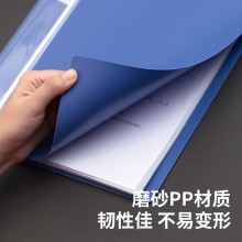 得力 5005 經濟型資料冊 A4 藍色 60頁