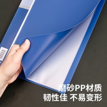 得力 5002 資料冊(cè) A4 藍(lán)色 20頁(yè)