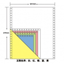 精印 241-5 無等份撕邊打印紙 1000頁 彩色