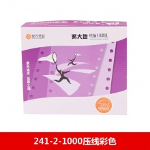 紫大地 241-2 無等份撕邊打印紙 1000頁 彩色