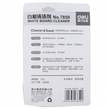 得力 7859 白板清潔劑套裝 100ml 藍(lán)色
