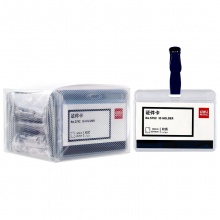 得力 5752 橫式證件卡套 50個(gè)/盒