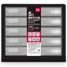 得力 9775 五層文件柜 黑色