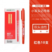 英雄 887 小雙頭油性記號筆 紅色 10支/盒
