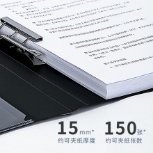 得力 5301 單強(qiáng)力夾+插頁袋 A4 黑色 背寬18mm