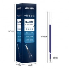 得力 6906 中性筆芯 0.5mm 彈簧頭 墨藍(lán)色 20支/盒