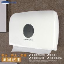 金佰利 70220 AQUARIUS系列精巧型折疊擦手紙分配器