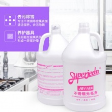 白云潔霸 JB-118A 不銹鋼光亮劑 3.78L