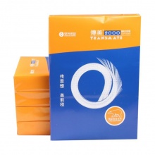 傳美 2000型 復(fù)印紙 A3 70G 500張/包 白色 按包銷售