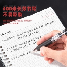 得力 S01 按動(dòng)式中性筆 0.5mm 黑色 單支售