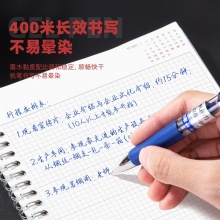 得力 S01 按動(dòng)式中性筆 0.5mm 藍(lán)色 單支售