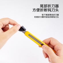 得力 2052 小號塑料殼美工刀 9mm 混色