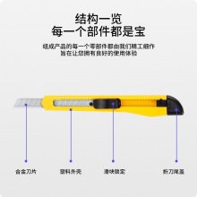 得力 2052 小號塑料殼美工刀 9mm 混色