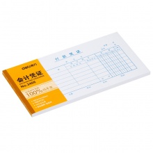得力（deli）3466 付款憑證 210*105mm 白色 75頁(yè)