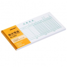 得力（deli）3464 記賬憑證（小） 210*105mm 白色 75張