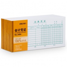 得力（deli）3464 記賬憑證（?。?210*105mm 白色 75張