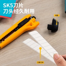 得力 2041 大號美工刀 18mm 黃色