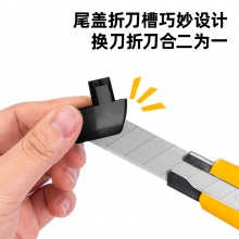 得力 2041 大號美工刀 18mm 黃色