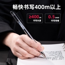 得力 6600ES 中性筆 0.5mm 紅色 按支銷售