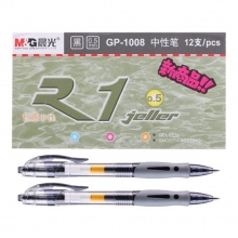 晨光 GP-1008 按動式中性筆 0.5mm 黑色 12支/盒 按支銷售