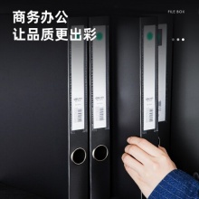 得力 5622 粘扣式檔案盒 A4 黑色 35mm