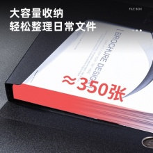 得力 5622 粘扣式檔案盒 A4 黑色 35mm