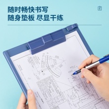得力 9253 塑料書寫板夾 A4 深藍(lán)色