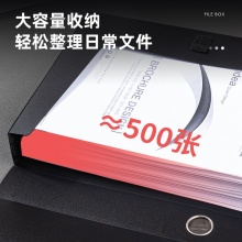 得力 5623 PP檔案盒 A4 黑色 50mm