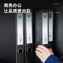 得力 5623 PP檔案盒 A4 黑色 50mm