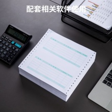 得力 220077.1 針打金額記賬憑證 241*114mm 混 2000張/盒