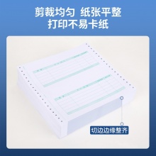 得力 220077.1 針打金額記賬憑證 241*114mm 混 2000張/盒