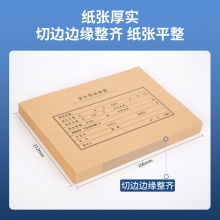 得力 22016 通用憑證裝訂封面 A4 混 50套/包