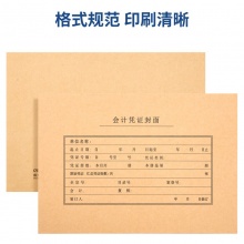 得力 22016 通用憑證裝訂封面 A4 混 50套/包