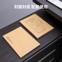 得力 22016 通用憑證裝訂封面 A4 混 50套/包