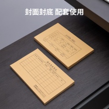 得力 22014KPJ103 憑證裝訂封面 145*245mm 混色 50套/包