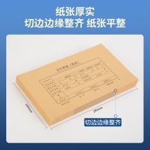 得力 22014KPJ103 憑證裝訂封面 145*245mm 混色 50套/包