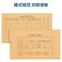 得力 22014KPJ103 憑證裝訂封面 145*245mm 混色 50套/包