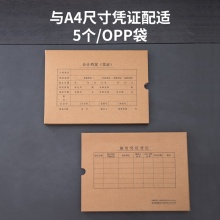 得力 22015 通用憑證裝訂盒 A4 混 5個/袋
