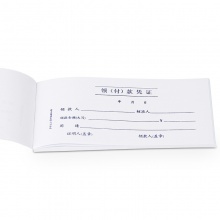 得力 3468 領(付)款憑證 210*105mm 白色 10本/包 按包銷售