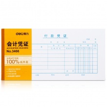得力（deli）3466 付款憑證 210*105mm 白色 10本/包